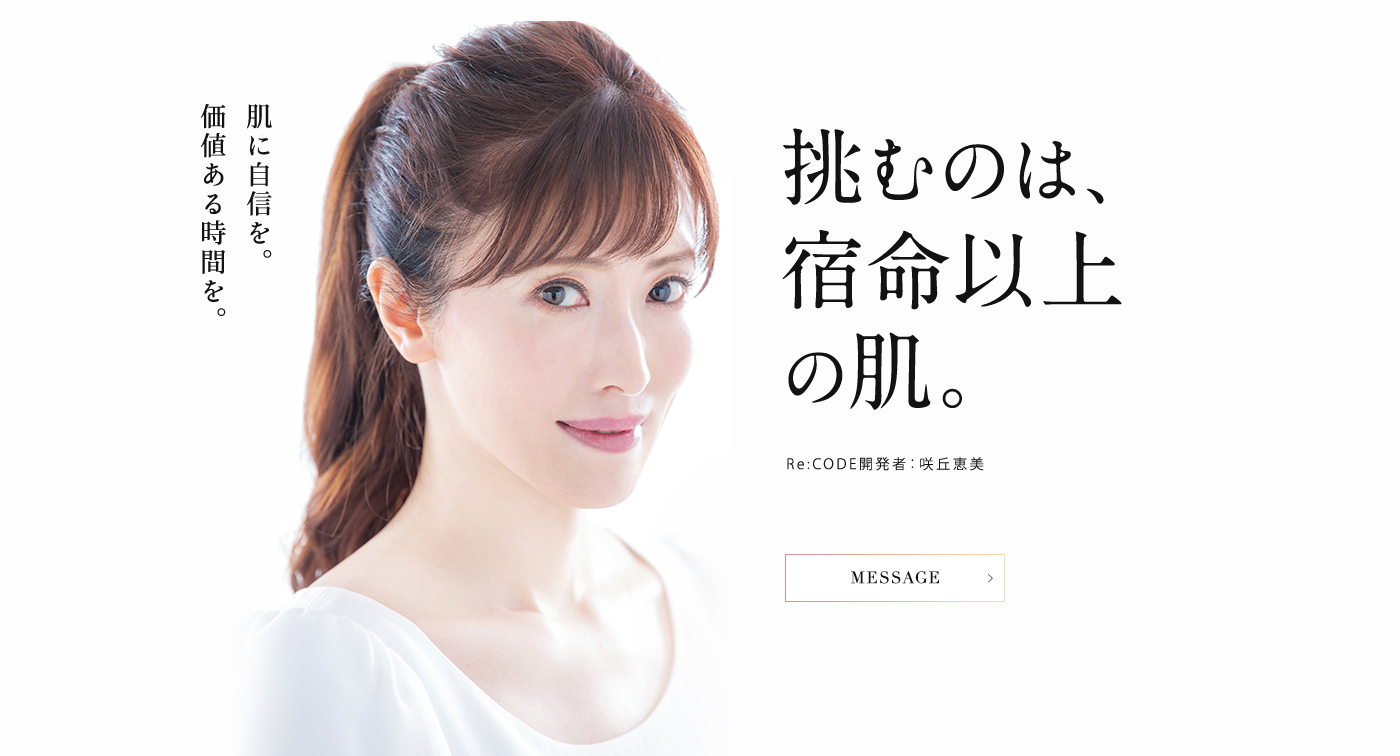 Re：CODE＜リコード＞公式サイト