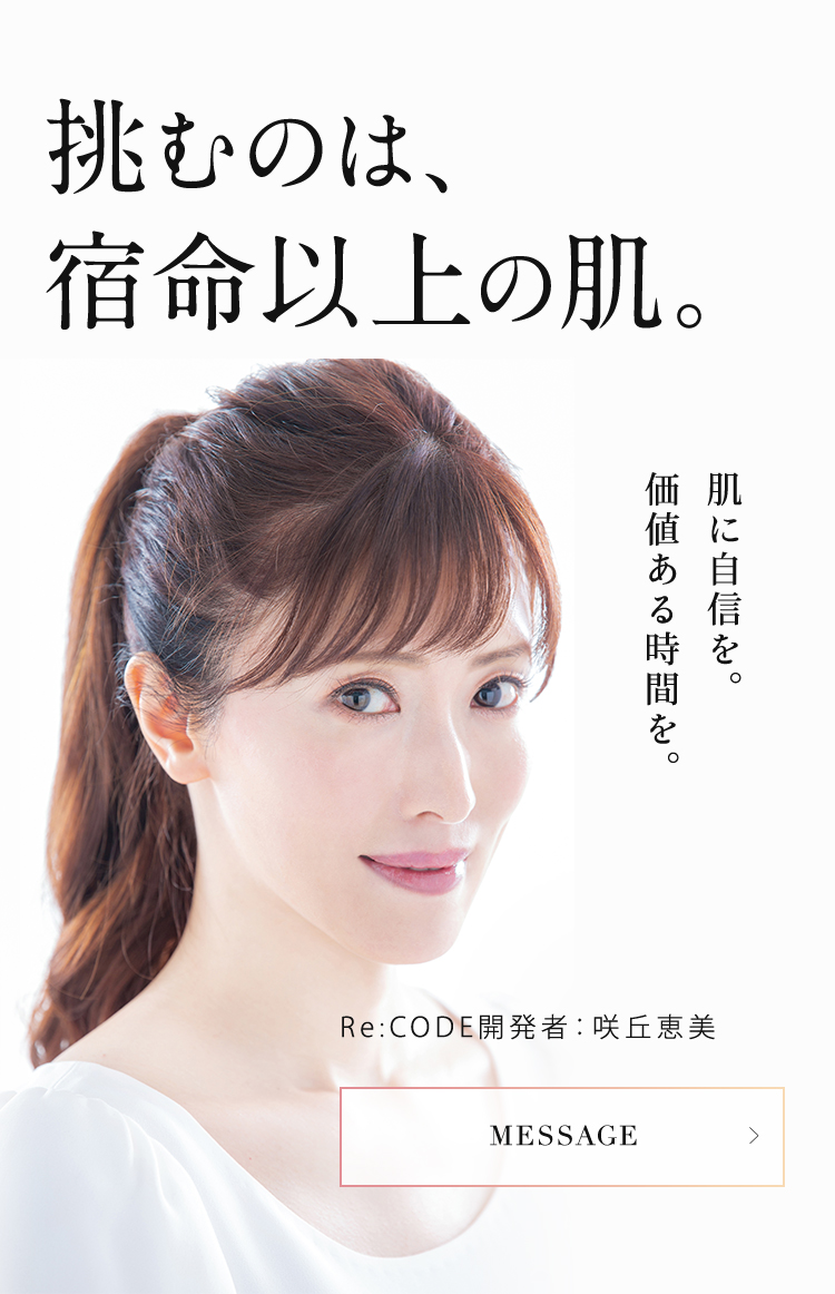 Re:CODE リコード　ワクチナイザーX 30ml Amazon | 【公式】リコード ワクチナイザーX（美容液/30mL