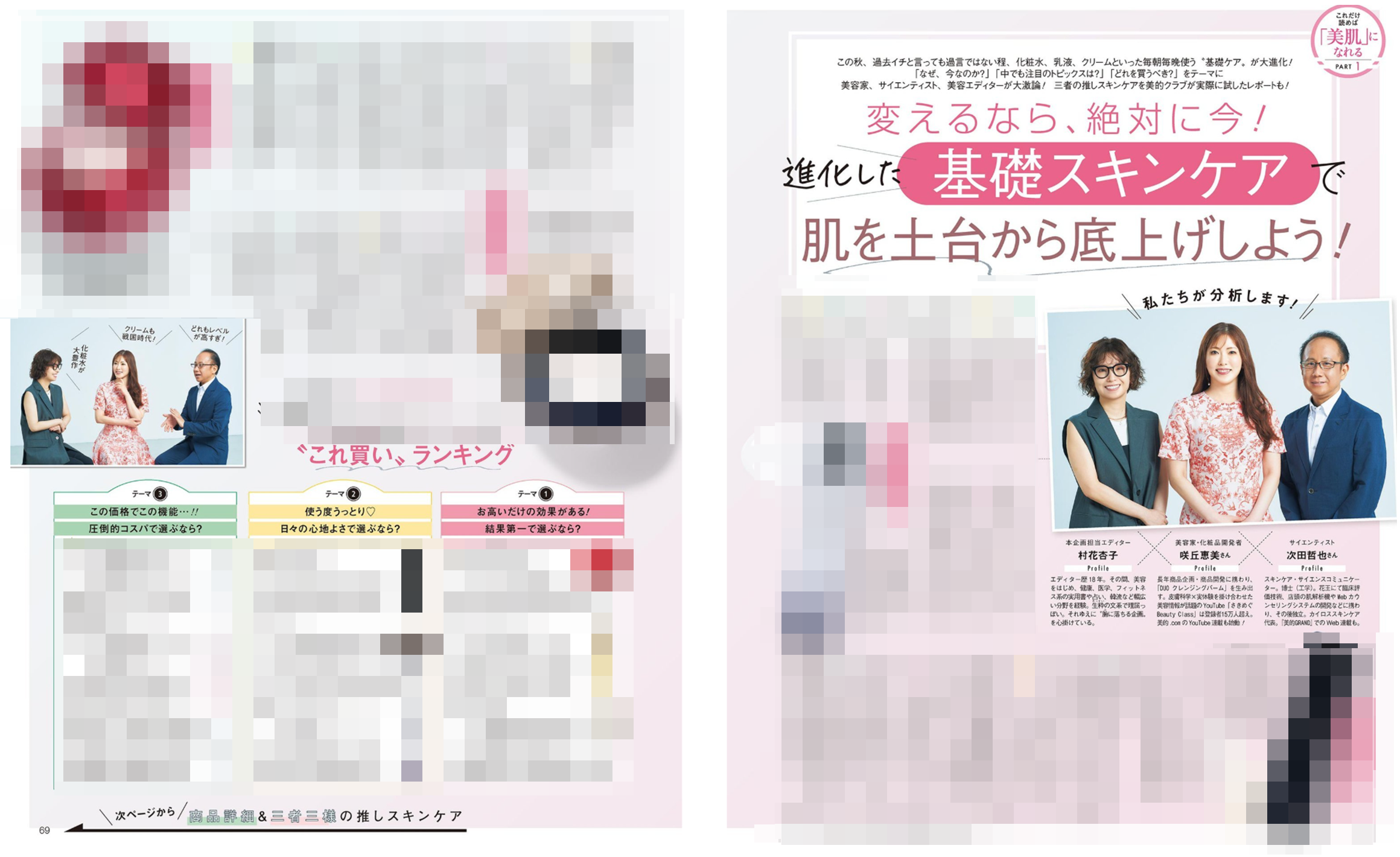 Re:CODE（リコード）公式サイト
