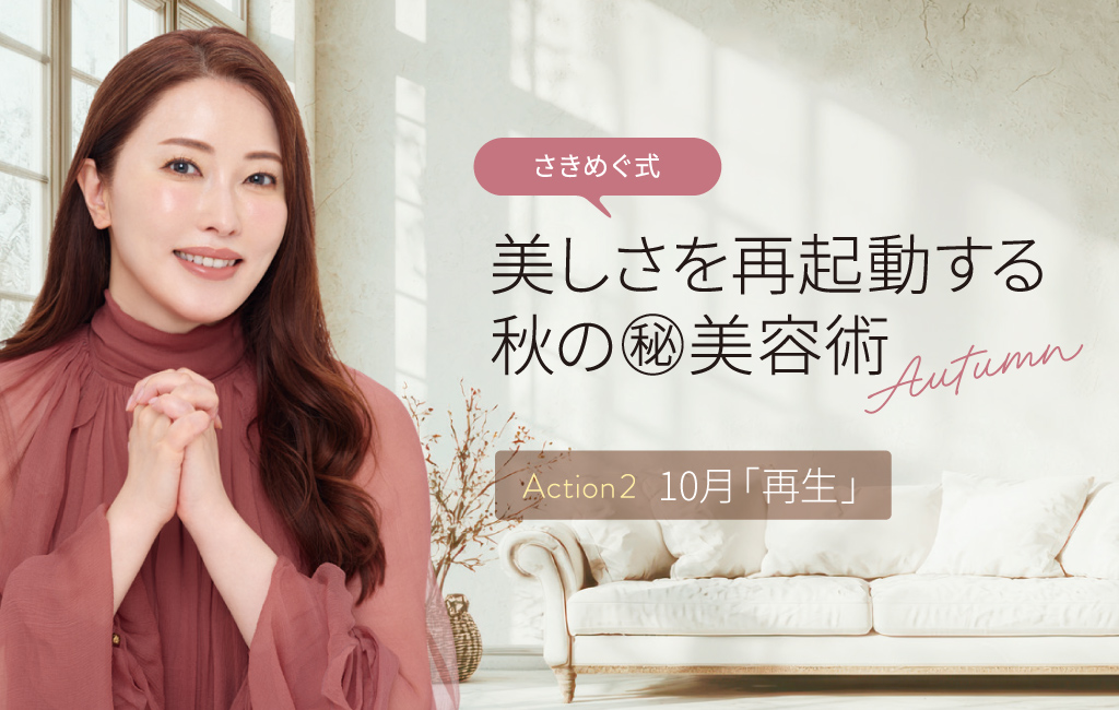 Re:CODE（リコード）公式サイト｜新発想のオール高濃度美容液