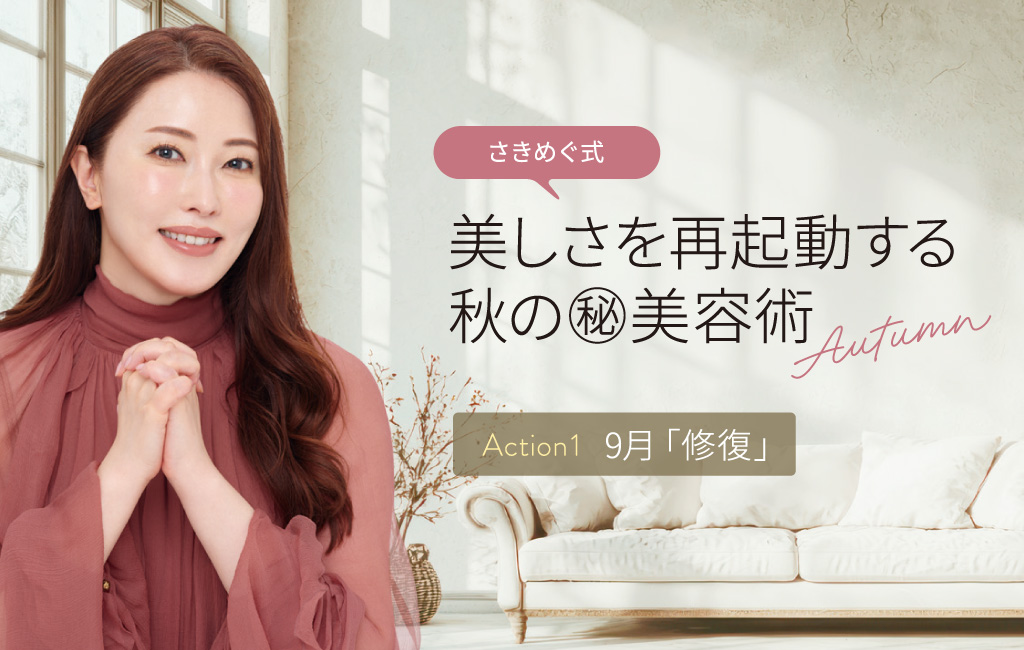 Re:CODE（リコード）公式サイト｜新発想のオール高濃度美容液