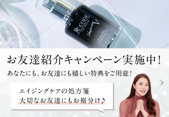 【たそたそ様】Re:CODE THE SERUM Valentine V たそたそ様】Re:CODE THE SERUM Valentine V - ブースター・導入