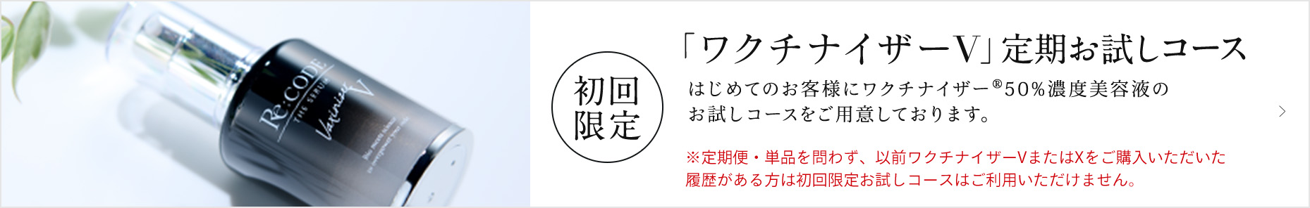 Re：CODE＜リコード＞公式サイト
